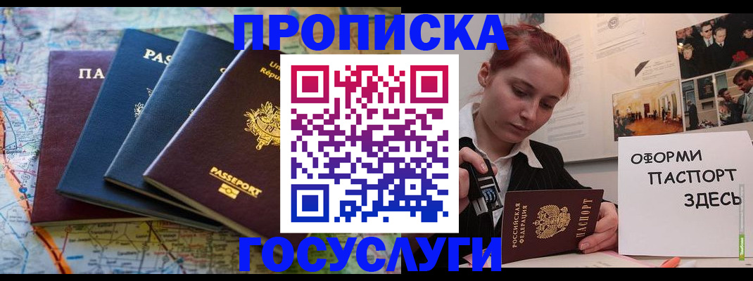 прописка гарантия в Дзержинске