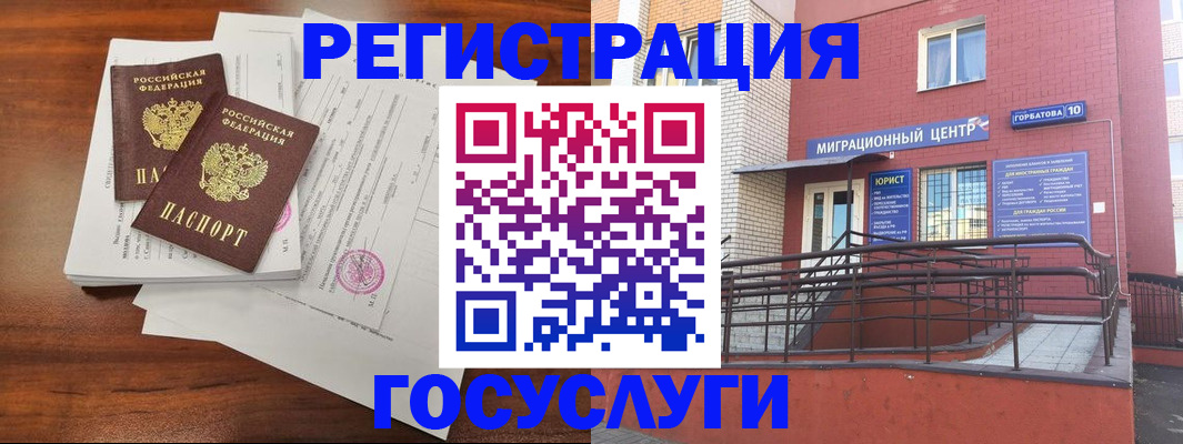 прописка для кредита в Дзержинске