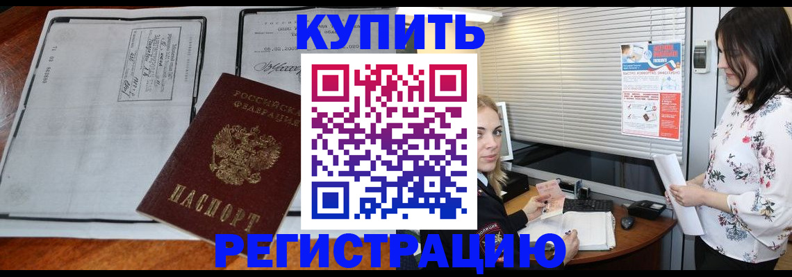 регистрация для школы в Дзержинске