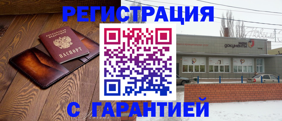 прописка в Дзержинске